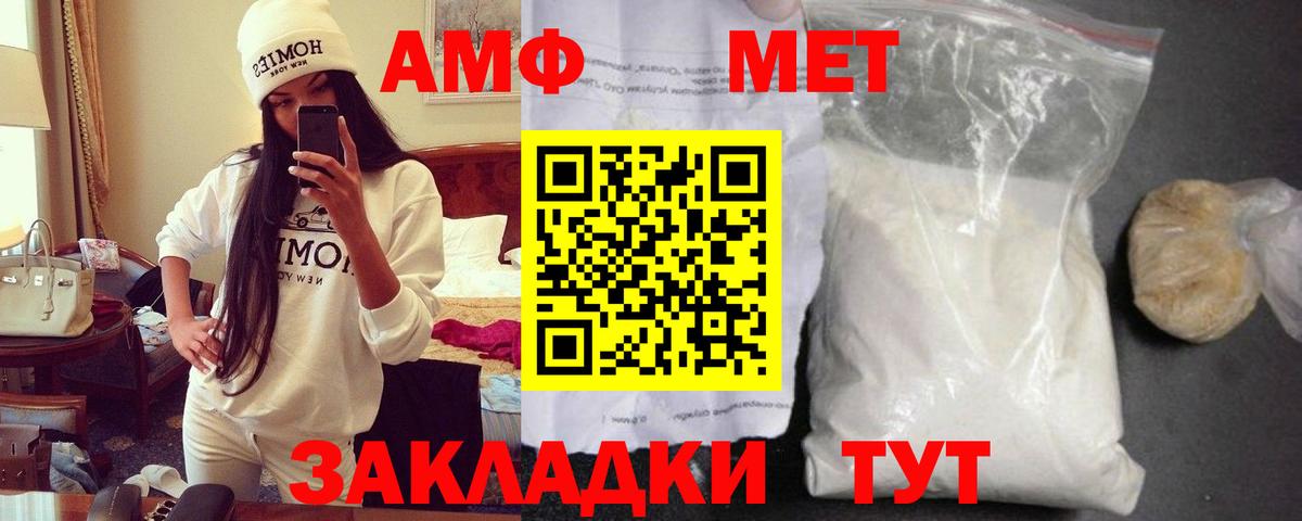 МЕГА как войти  АМФ Premium  Вход с VPN  Краснодар  Амфетамин 