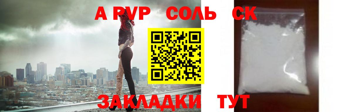 A PVP  Вход с VPN  Краснодар  APVP СК КРИС  Alpha PVP мука 