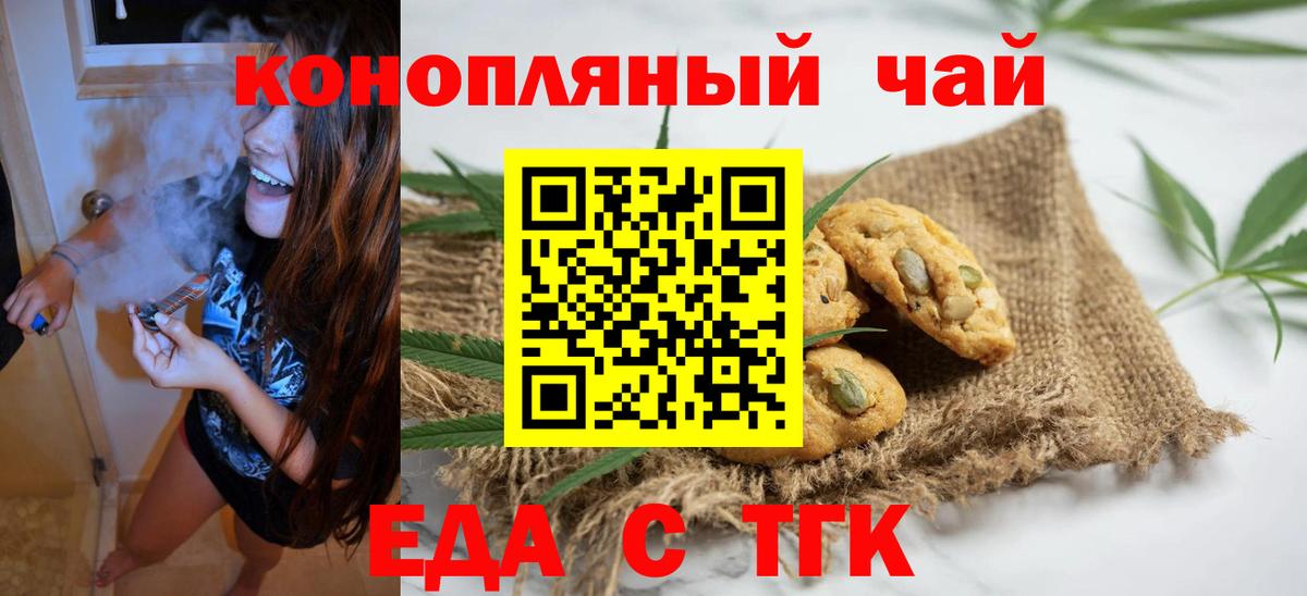 Cannafood конопля Краснодар