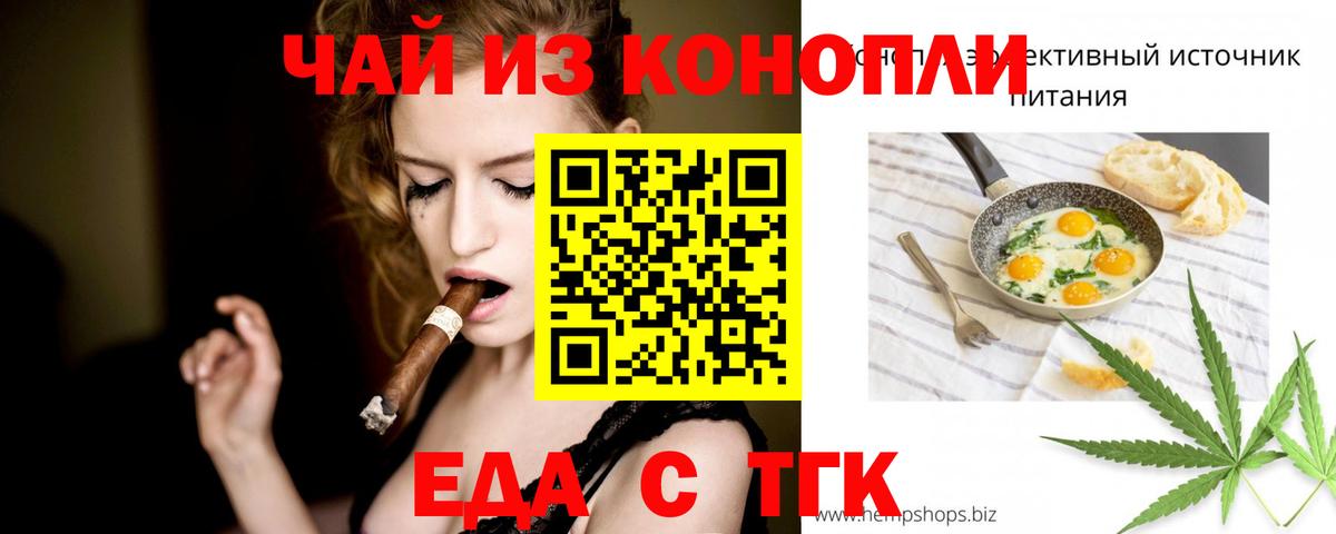 Печенье с ТГК конопля  Вход с VPN  Краснодар 