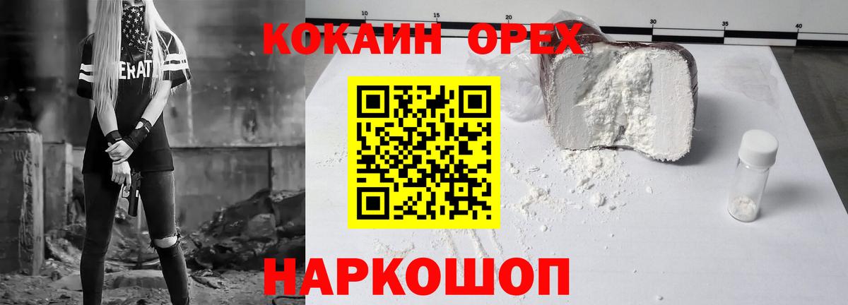 Cocaine Боливия Краснодар