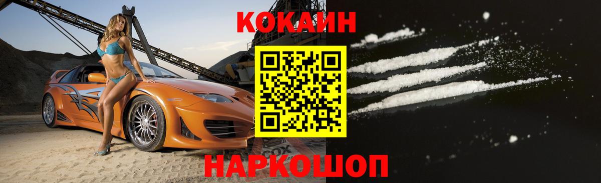 Кокаин  КОКАИН Колумбийский  Вход с VPN  COCAIN Эквадор  Краснодар 