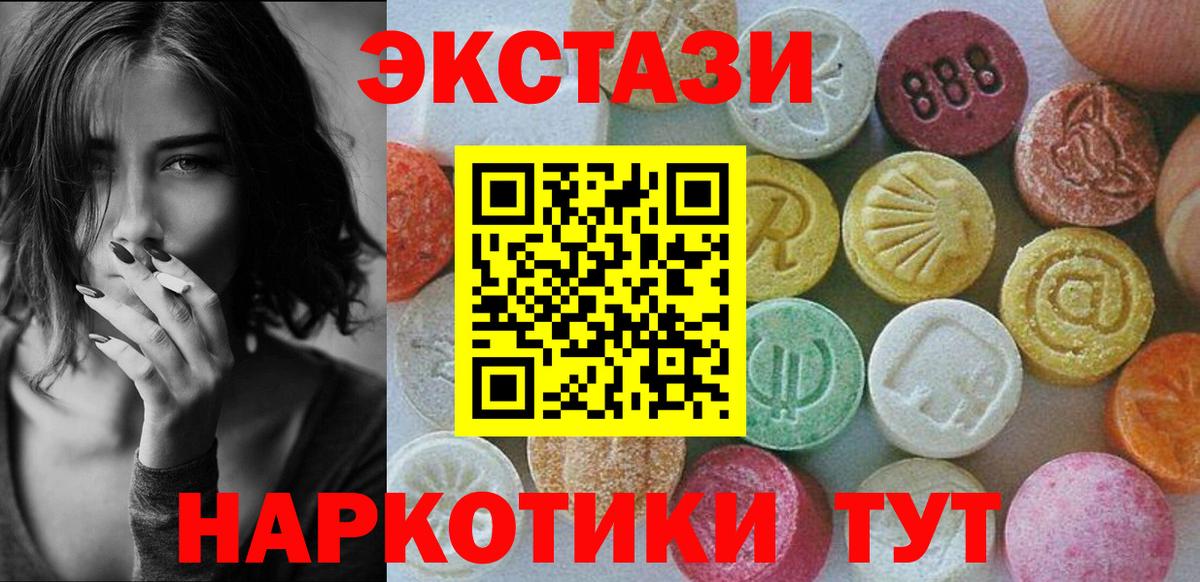 Ecstasy VHQ  ЭКСТАЗИ бентли  Вход с VPN  Ecstasy  продажа наркотиков  Краснодар 