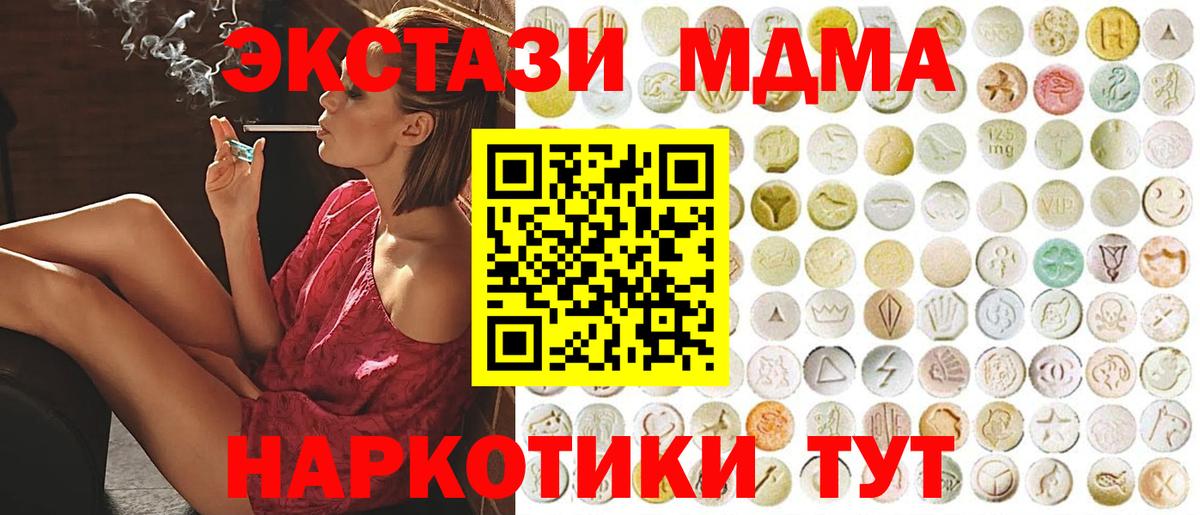 Экстази 280мг Краснодар