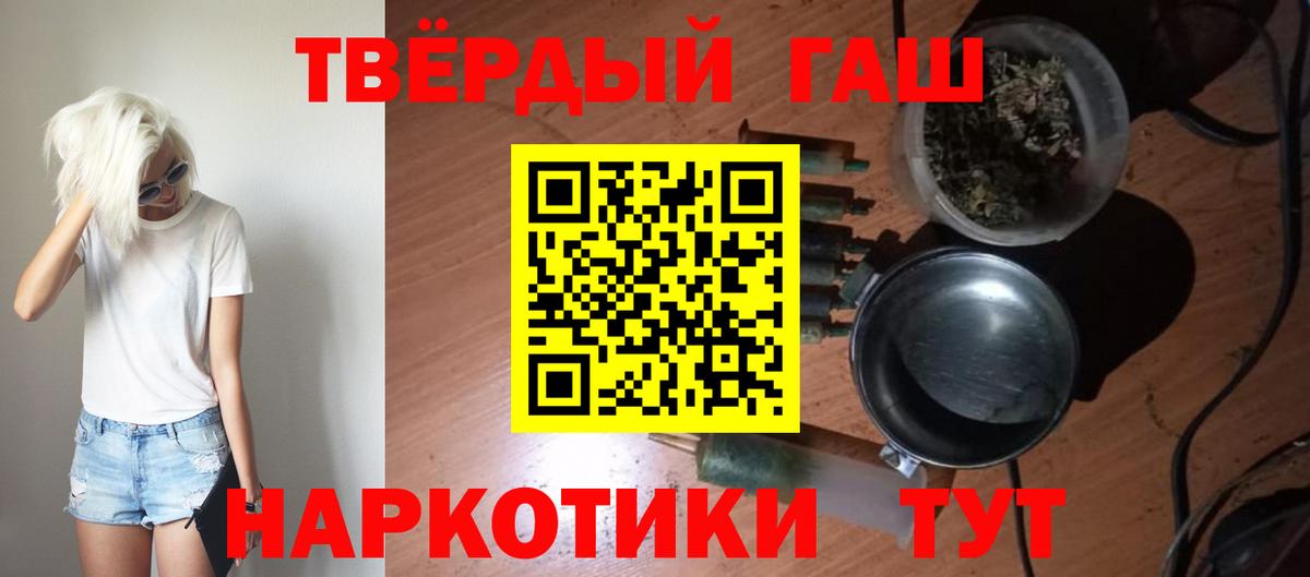 Гашиш гарик Краснодар