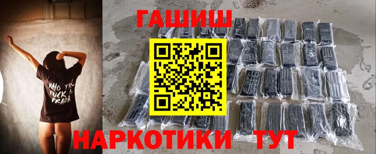 ГАШ индика сатива  Гашиш убойный  Краснодар  Вход с VPN 