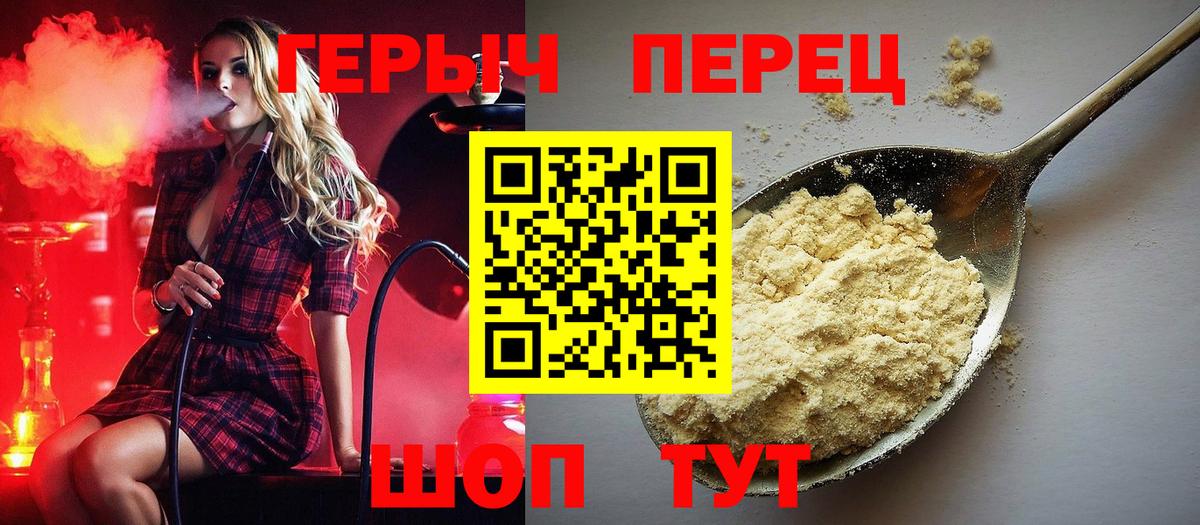ГЕРОИН VHQ  Вход с VPN  ГЕРОИН  Краснодар 
