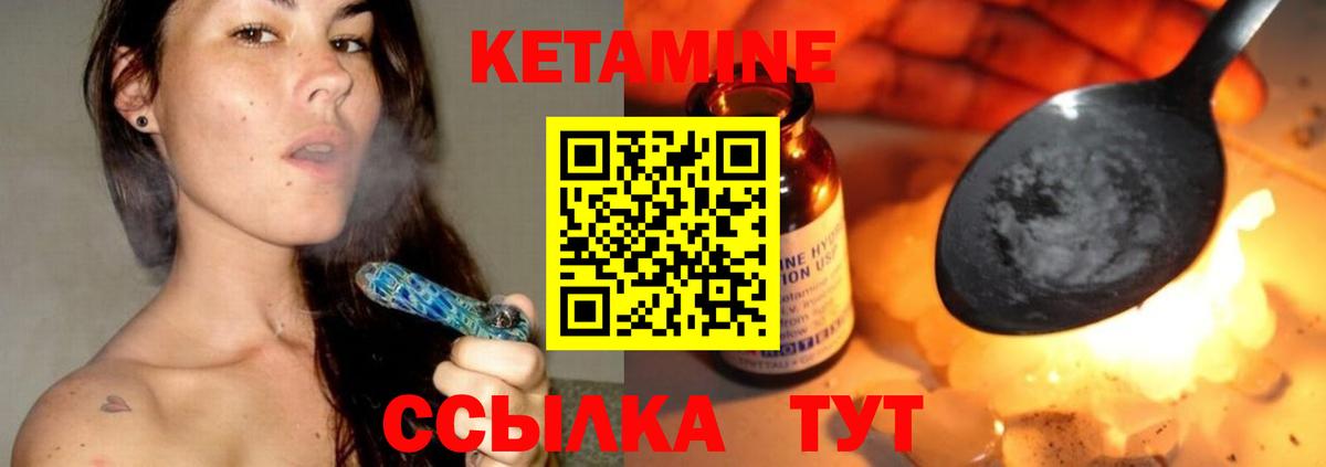 Кетамин VHQ  Вход с VPN  КЕТАМИН ketamine  Краснодар 