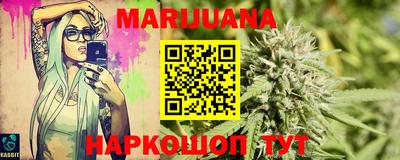 марихуана Ирбит