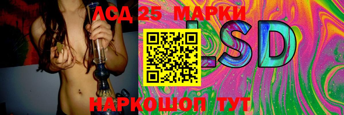 LSD-25 экстази ecstasy Краснодар