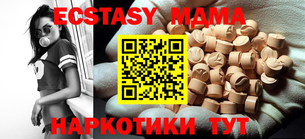 MDMA VHQ Краснодар