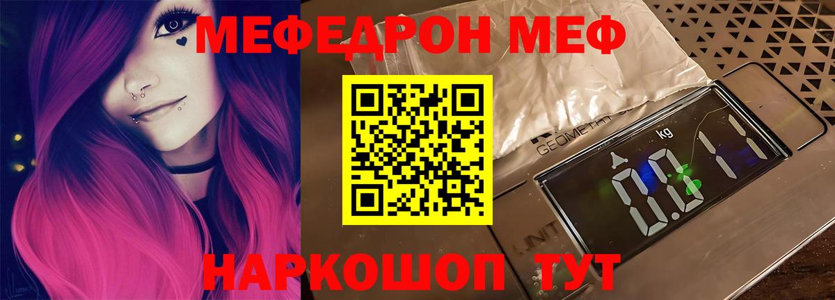 Меф мука Краснодар