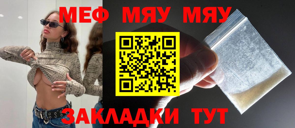 Краснодар  Меф mephedrone  Меф  Вход с VPN 