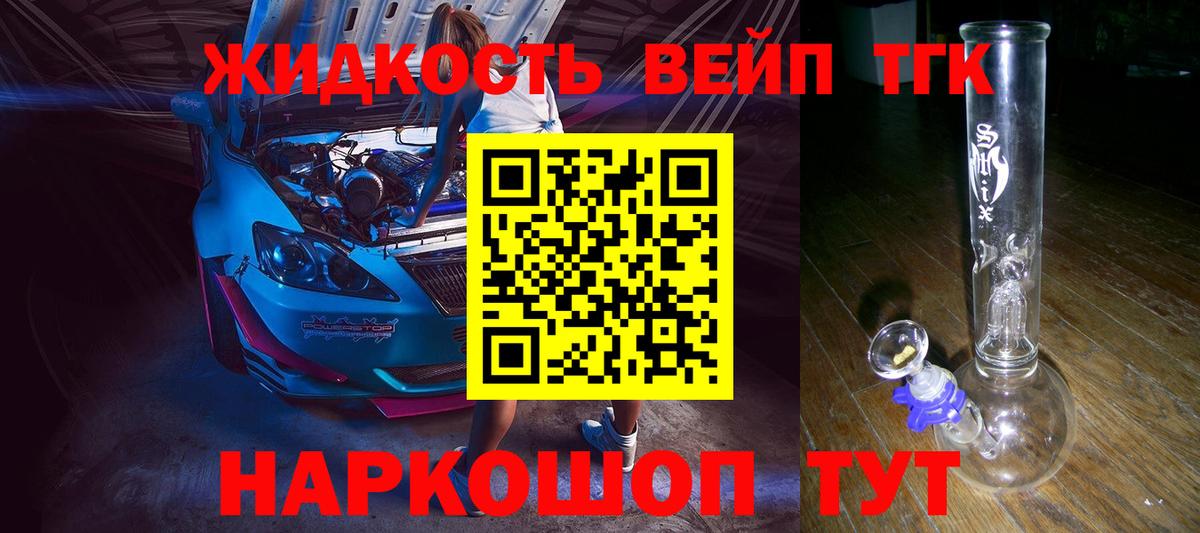 как найти закладки  ТГК гашишное масло  Вход с VPN  Краснодар 